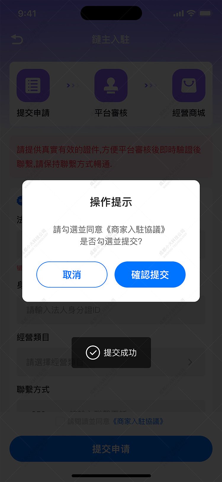 區塊鏈APP