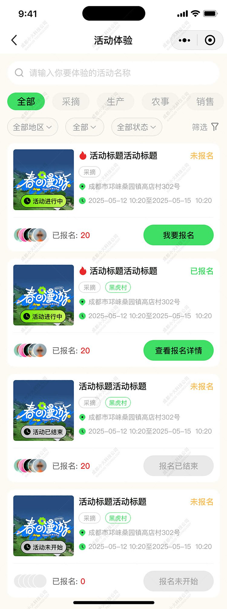 AI文旅軟件定制開(kāi)發(fā)
