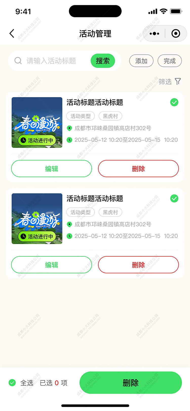 AI文旅軟件定制開(kāi)發(fā)