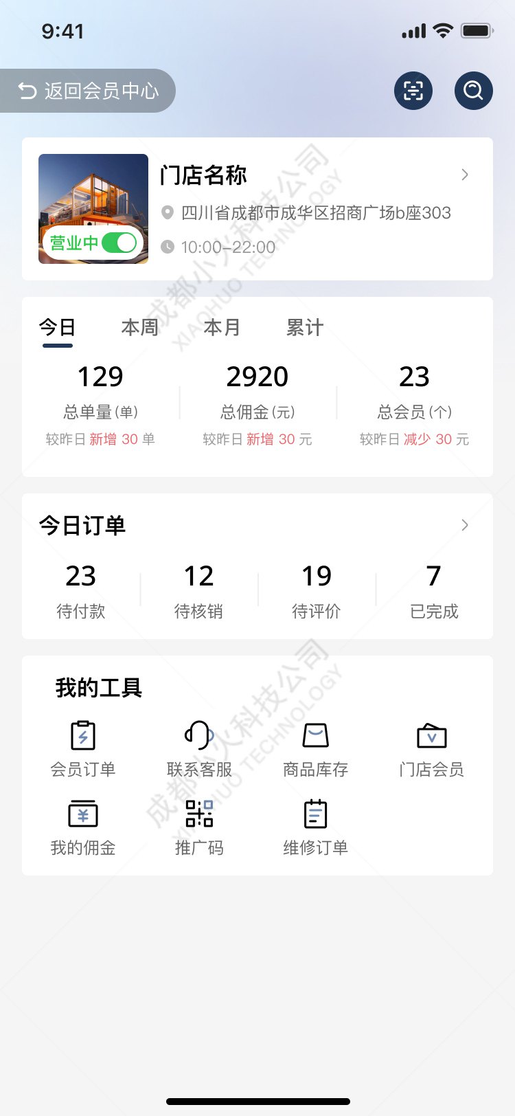 AI電商APP